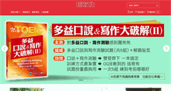 Desktop Screenshot of jinni.com.tw