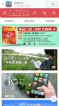 Mobile Screenshot of jinni.com.tw