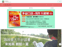 Tablet Screenshot of jinni.com.tw